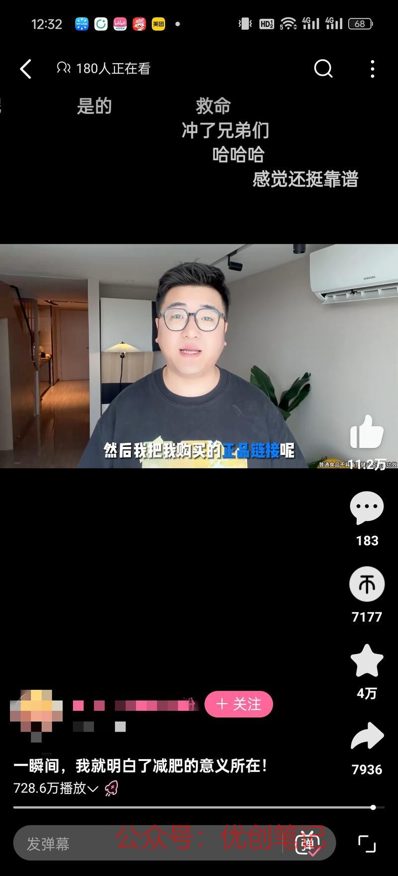 素人角度推荐减肥产品，通过前..情报-搞钱线报📢论坛-网创交流-优创圈